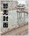医道强人免费阅读