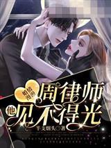 蛇王宠后：爱妃，太凶猛