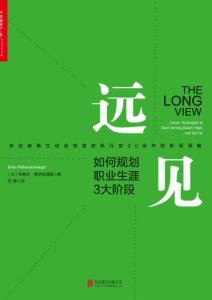 布赖恩•费瑟斯通豪《远见》全套