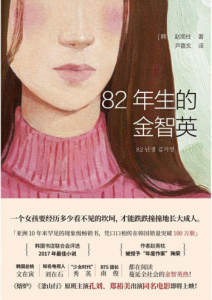 赵南柱《82年生的金智英》全套