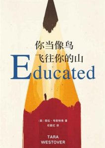 塔拉·韦斯特弗《你当像鸟飞往你的山》全套