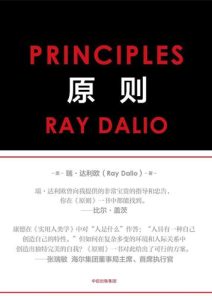 瑞·达利欧《原则》全套