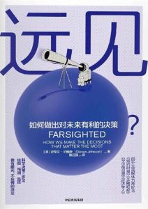 史蒂文·约翰逊《远见》全套