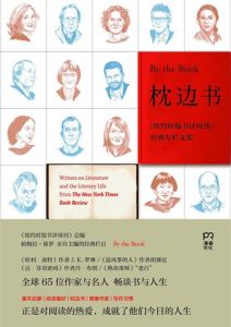 帕梅拉·保罗 编《枕边书》全套