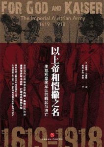 理查德·巴塞特《以上帝和恺撒之名》全套