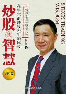 陈江挺《炒股的智慧》全套