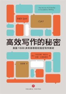 杰拉尔德·格拉夫《高效写作的秘密》全套