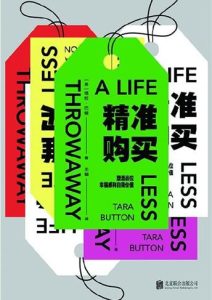 塔拉·巴顿《精准购买》全套