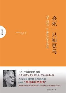 哈珀·李《杀死一只知更鸟》全套