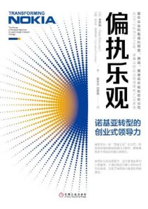 李思拓《偏执乐观》全套