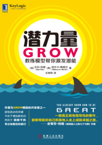 范恩《潜力量》全套