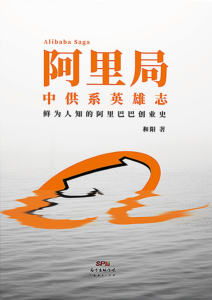 和阳《阿里局》全套