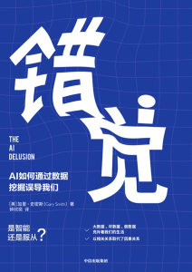 加里·史密斯《错觉》全套