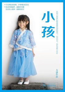 大冰《小孩》全套