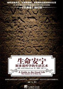 威廉•B. 欧文《生命安宁》全套