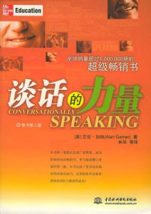 艾伦·加纳《谈话的力量》全套